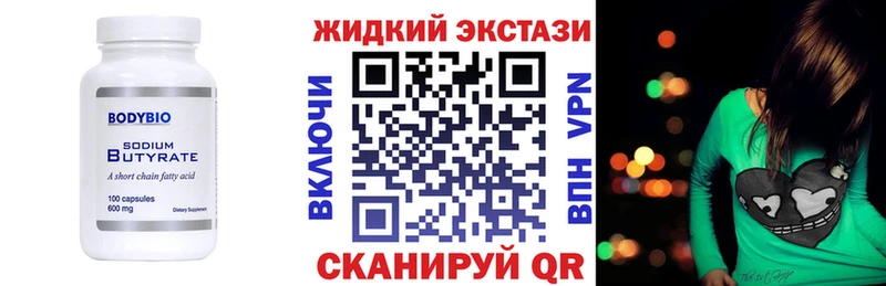 продажа наркотиков  hydra ссылка  Бутират бутик  Данилов 