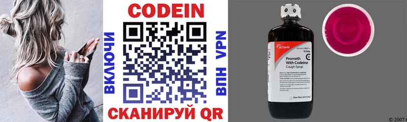 Codein Purple Drank  Данилов 